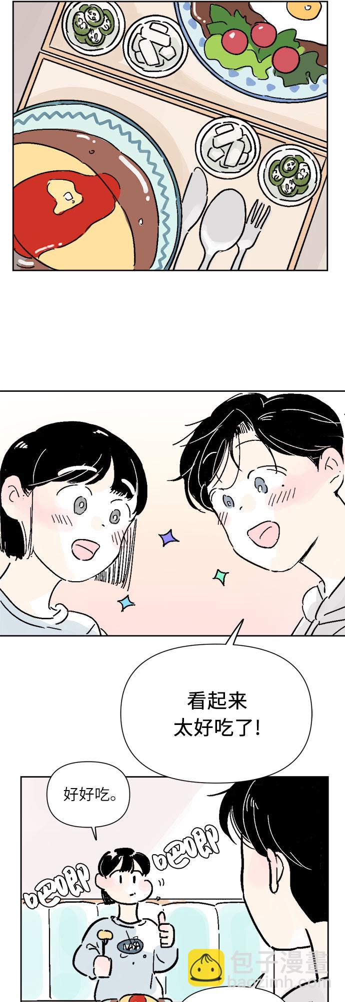 同校同學 - 第7話 - 3