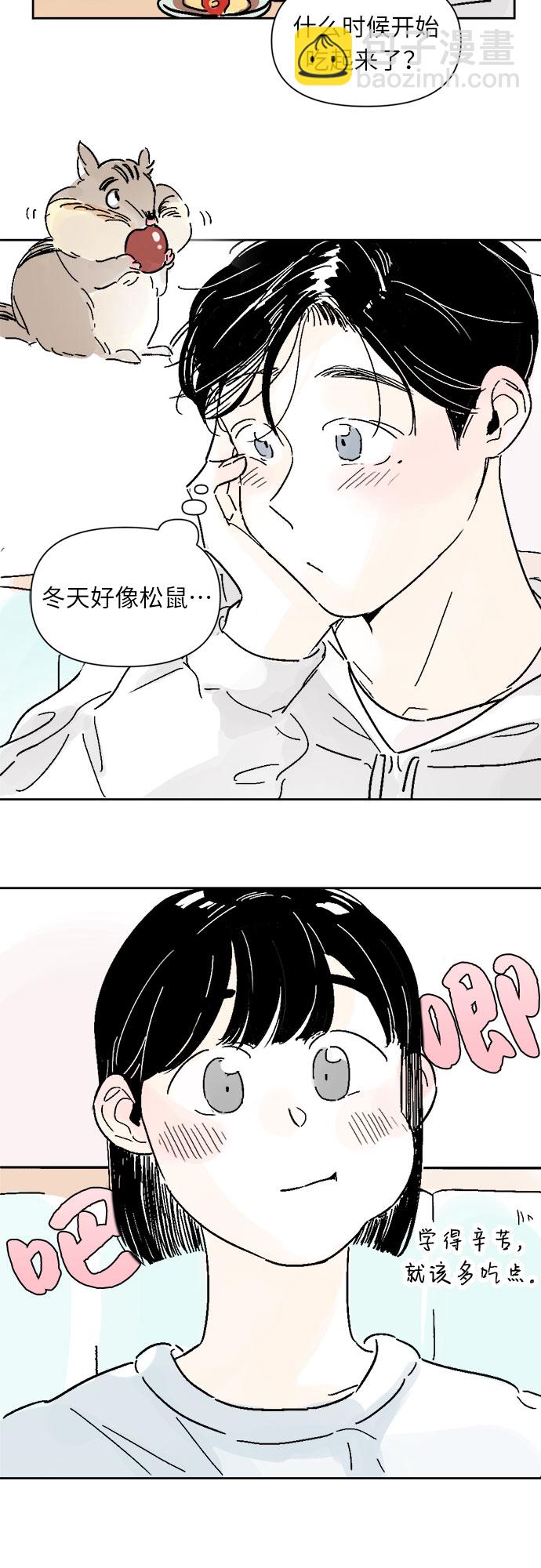 同校同學 - 第7話 - 4