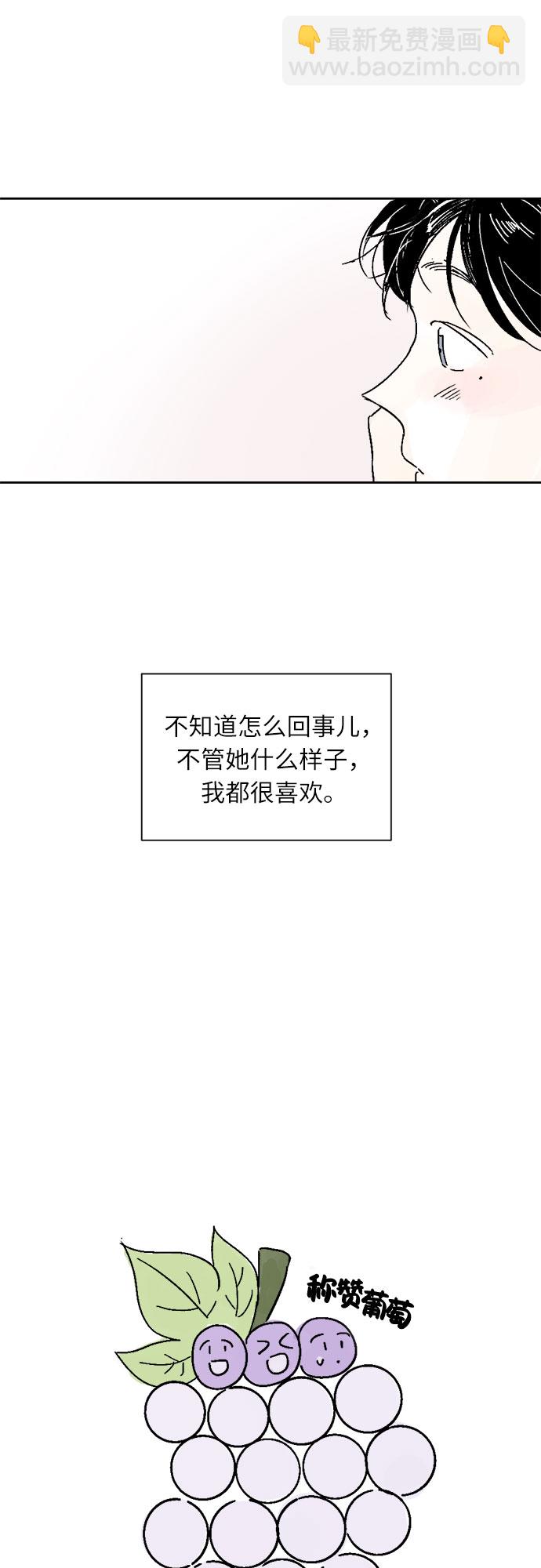 同校同學 - 第7話 - 5