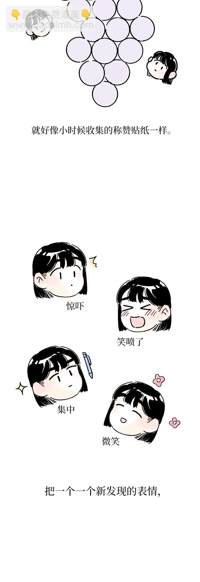 同校同學 - 第7話 - 6