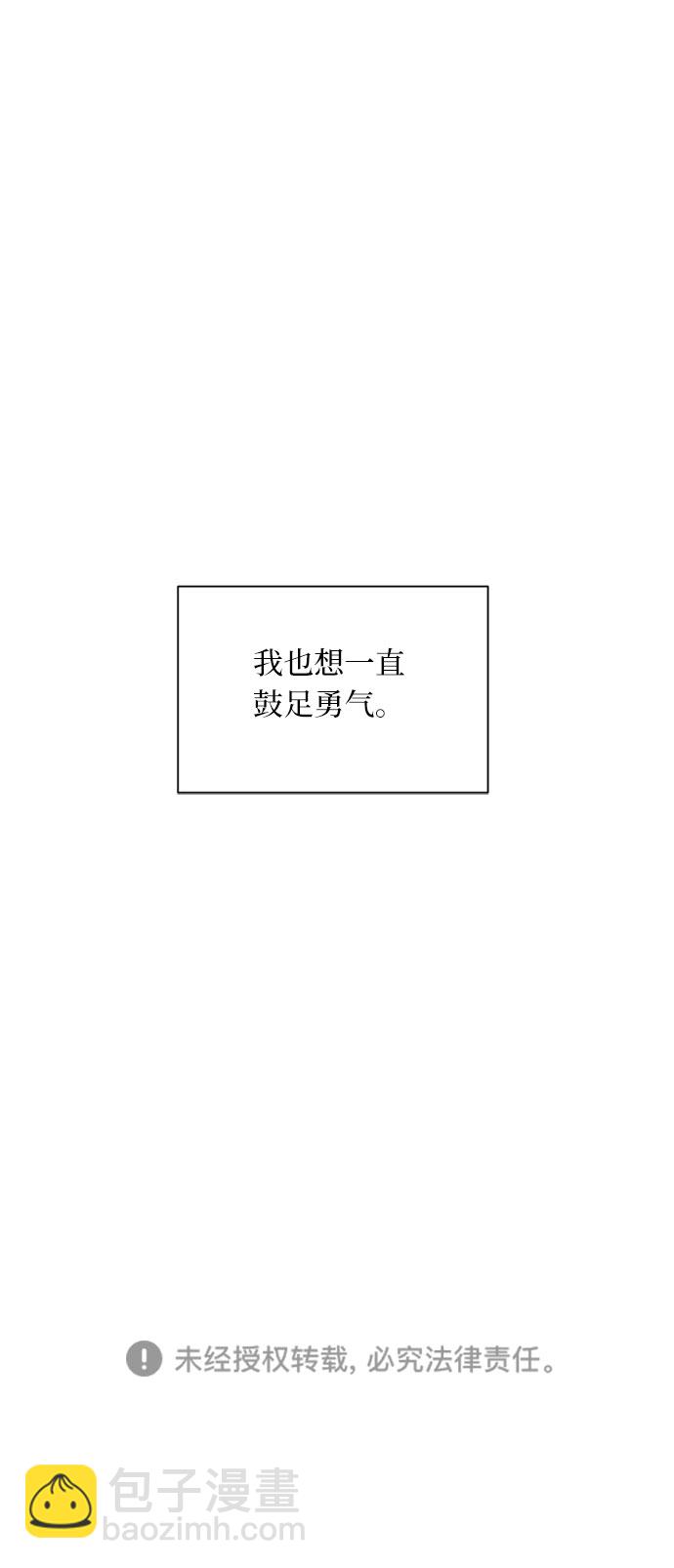 同校同學 - 第7話 - 4