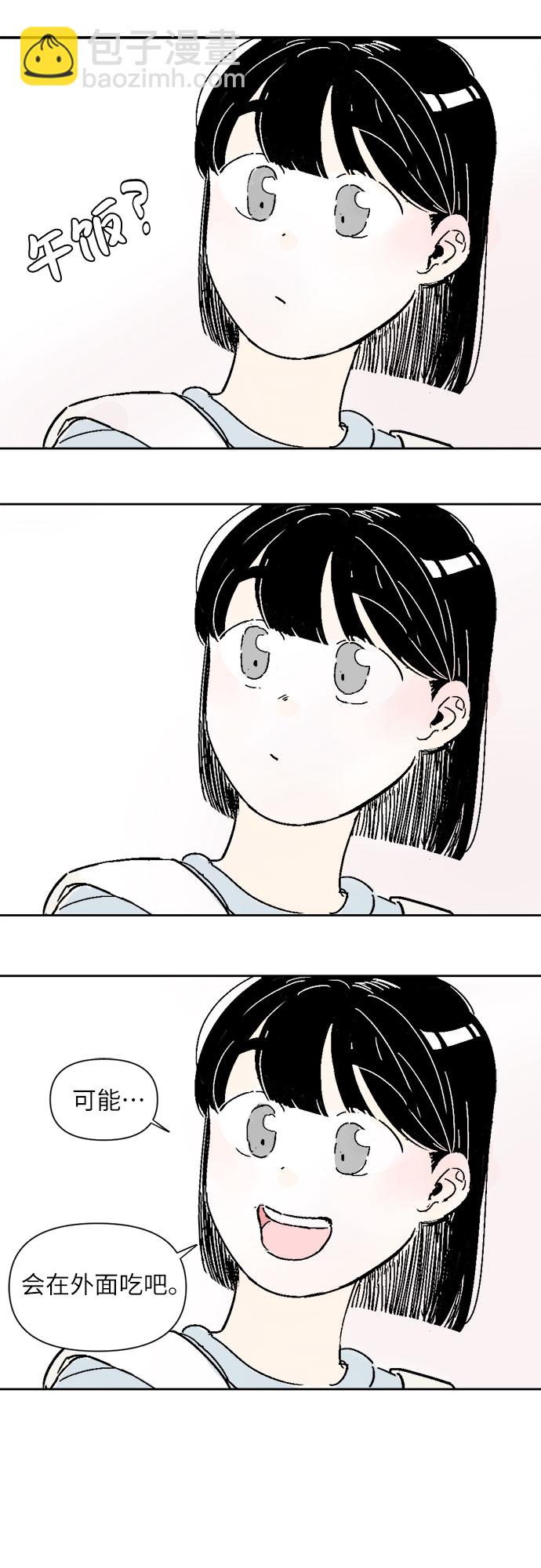 同校同學 - 第7話 - 6