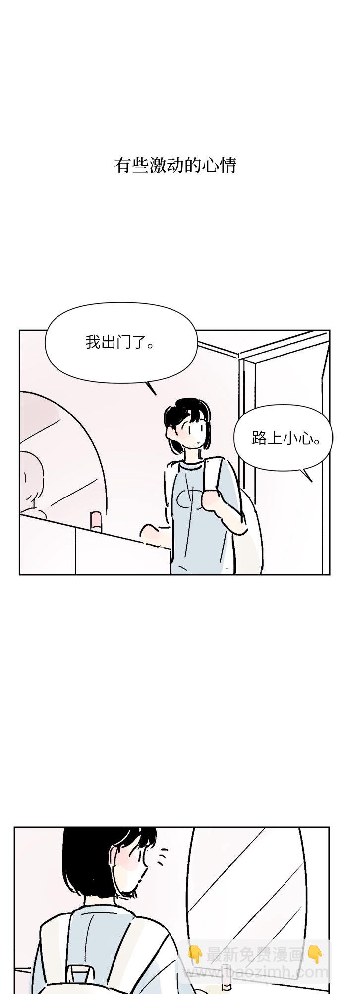 同校同學 - 第7話 - 7