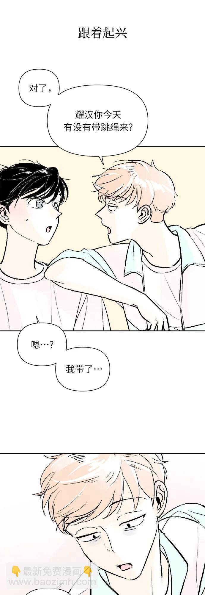 同校同學 - 第61話 - 2