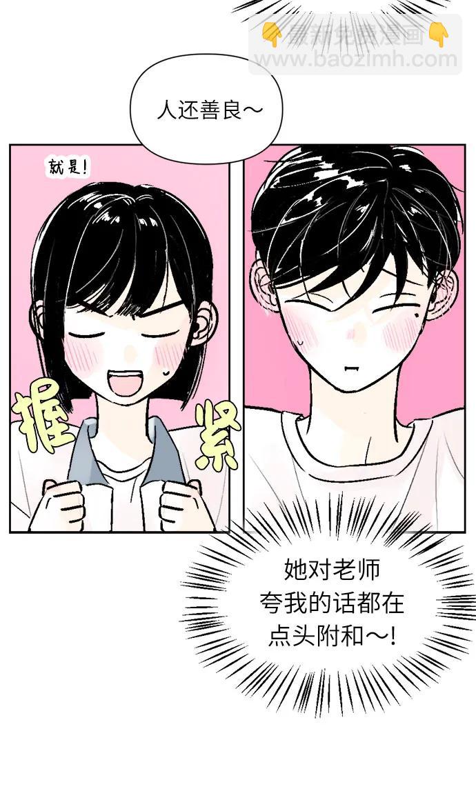 同校同學 - 第61話 - 1