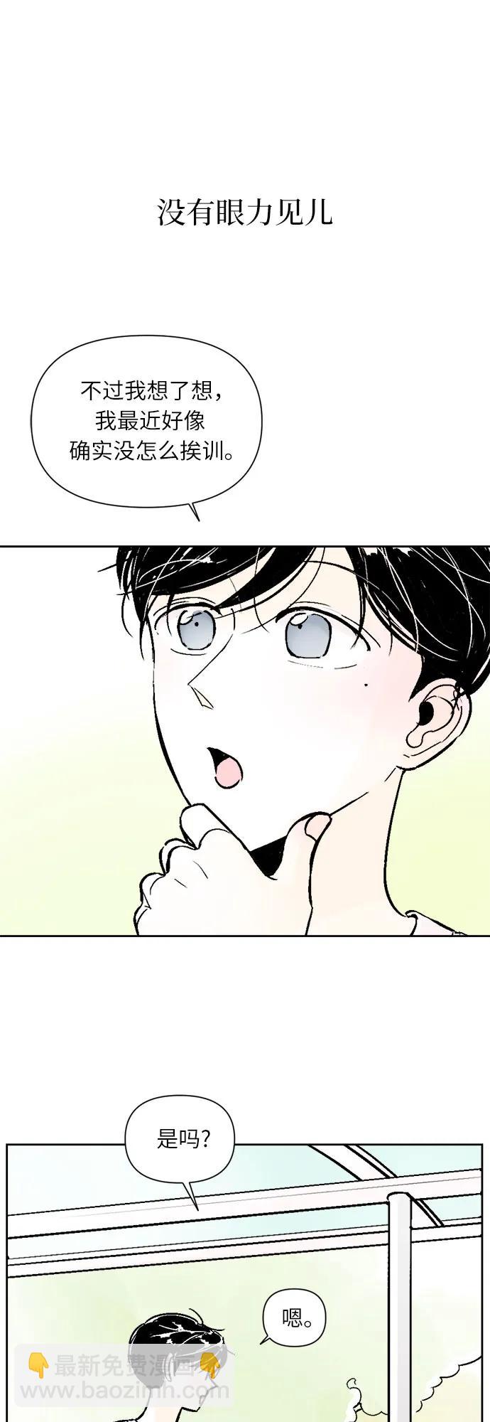 同校同學 - 第61話 - 6