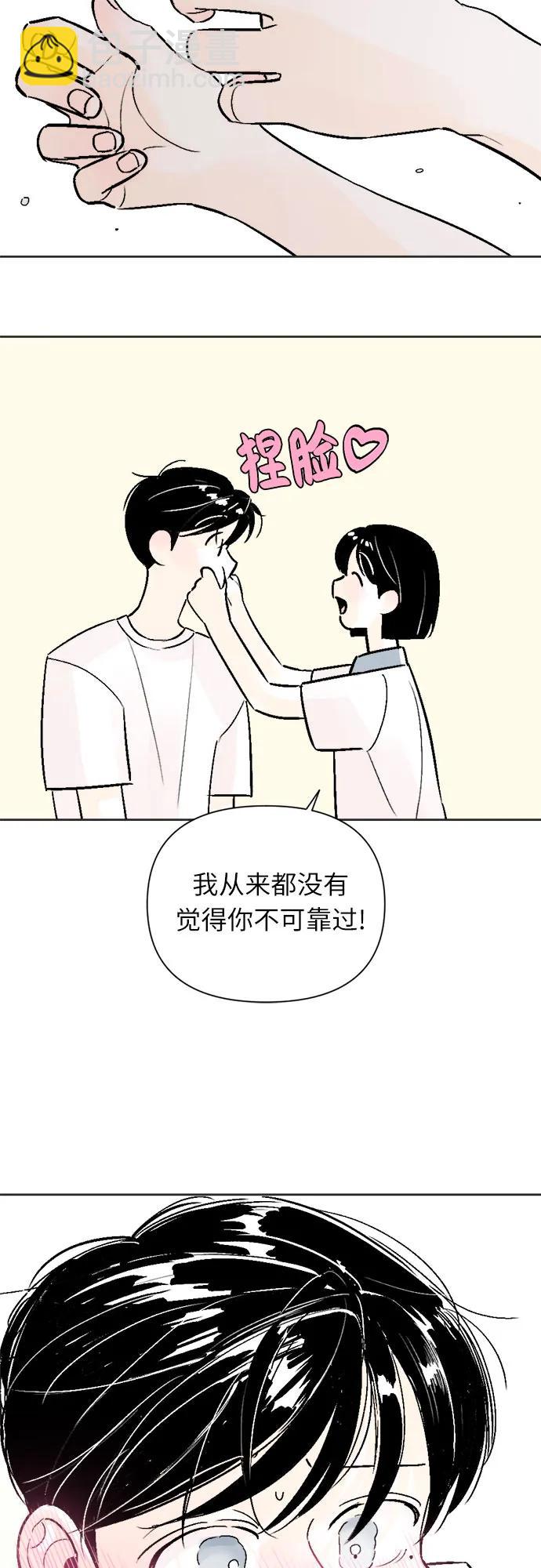 同校同學 - 第61話 - 1