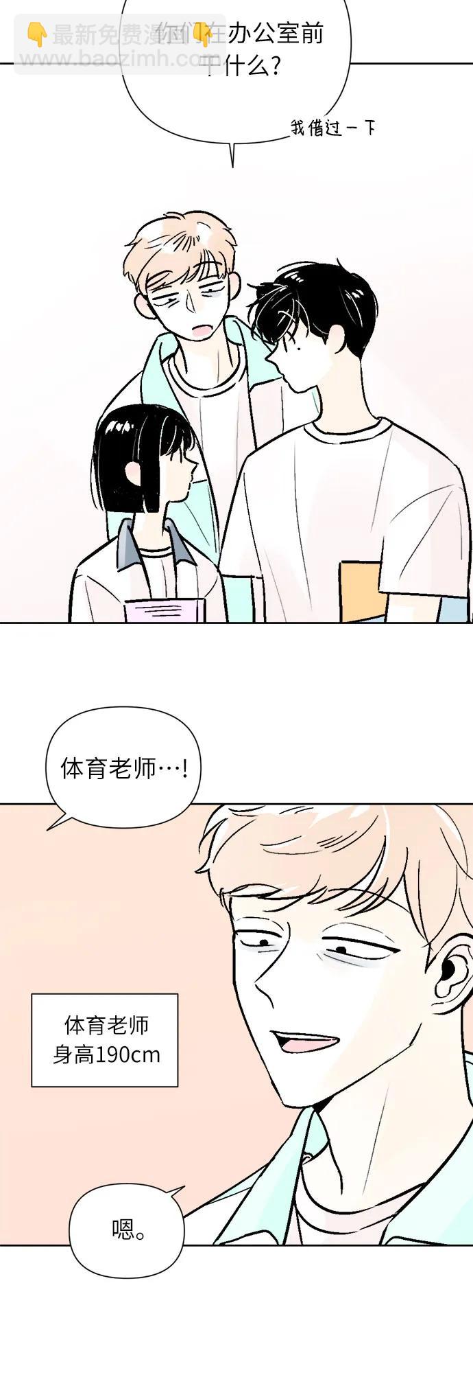 同校同學 - 第61話 - 1