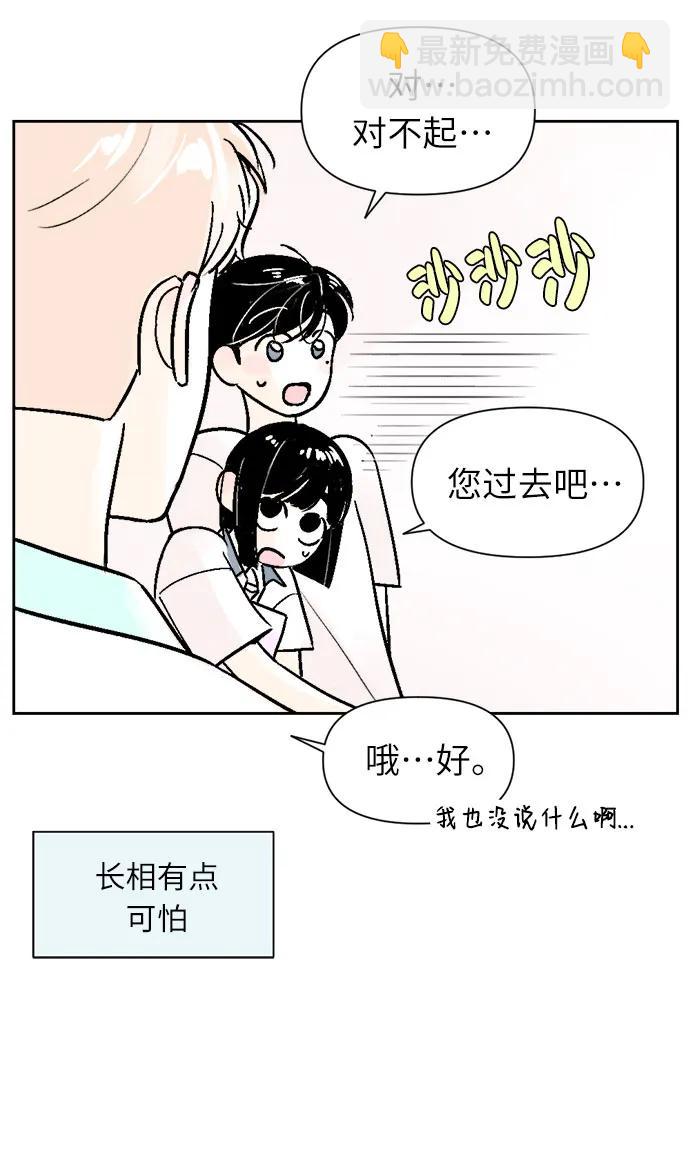 同校同學 - 第61話 - 2