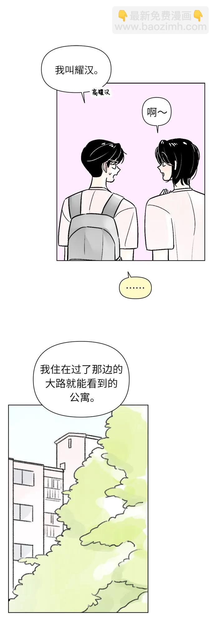 同校同學 - 第63話 - 4