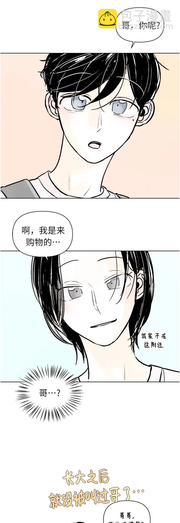 同校同學 - 第63話 - 5