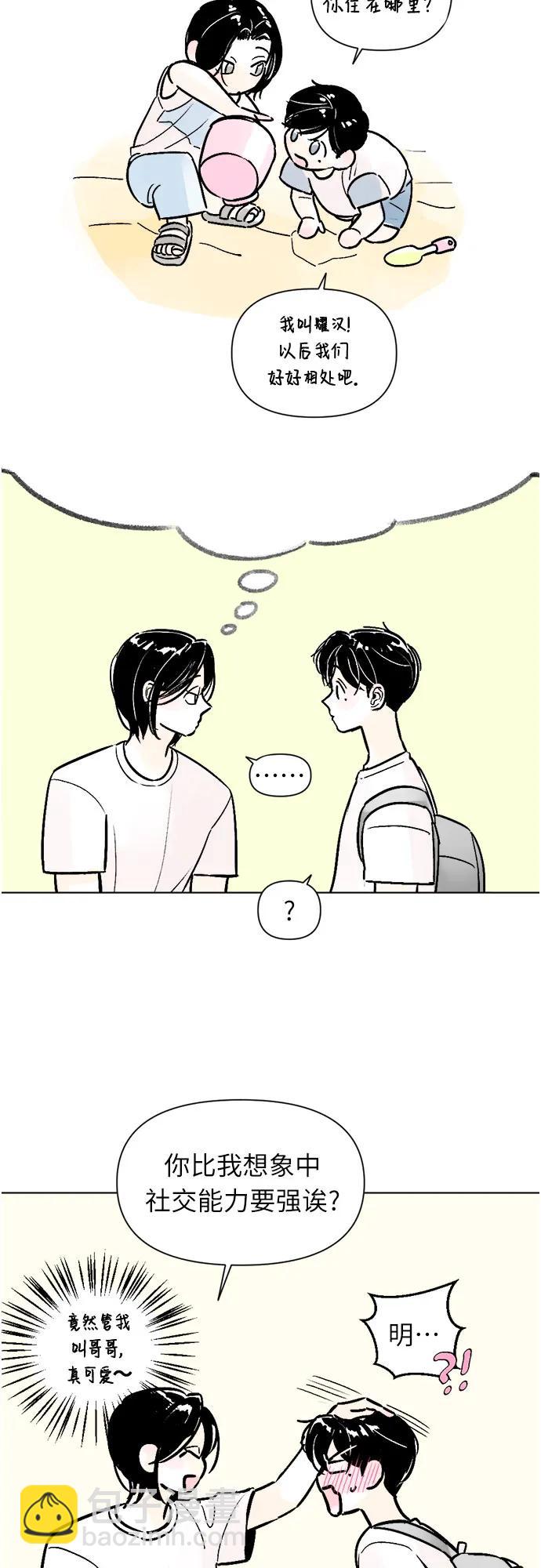 同校同學 - 第63話 - 6