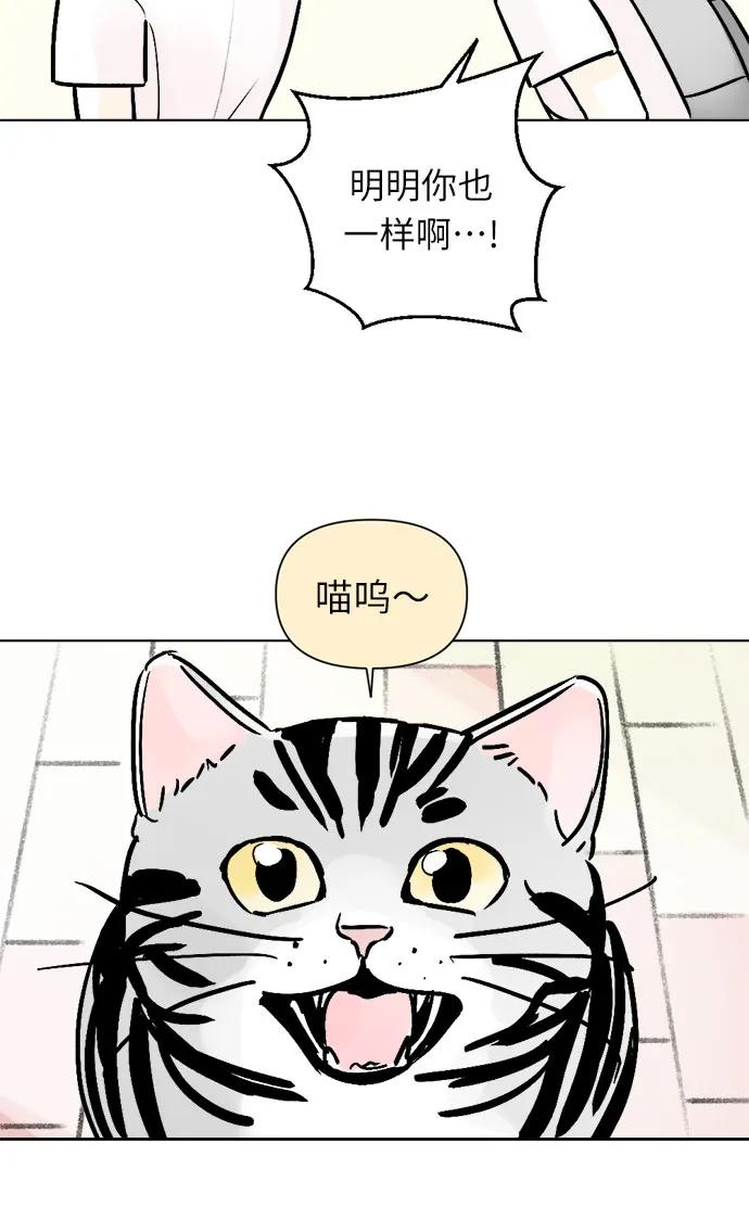 同校同學 - 第63話 - 1