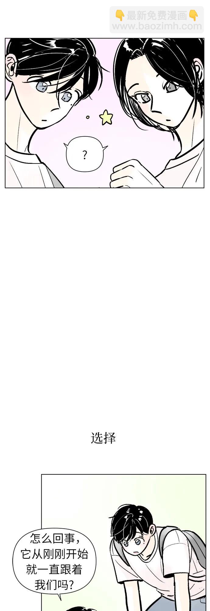 同校同學 - 第63話 - 2