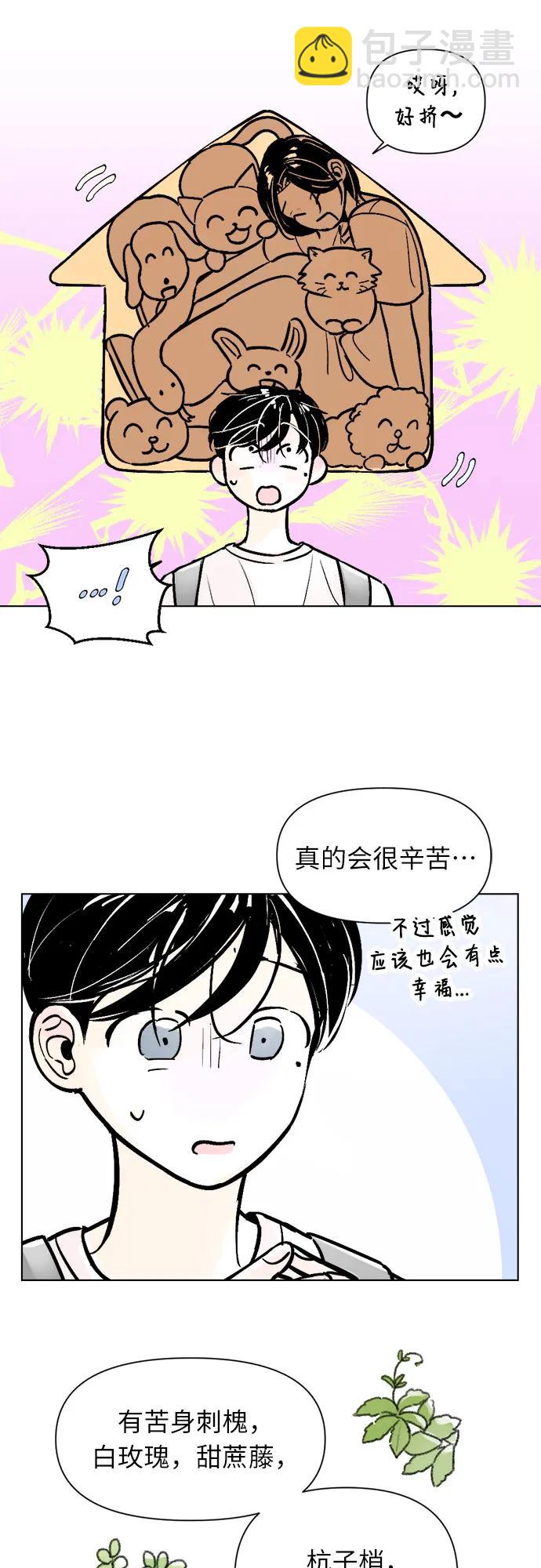 同校同學 - 第63話 - 4