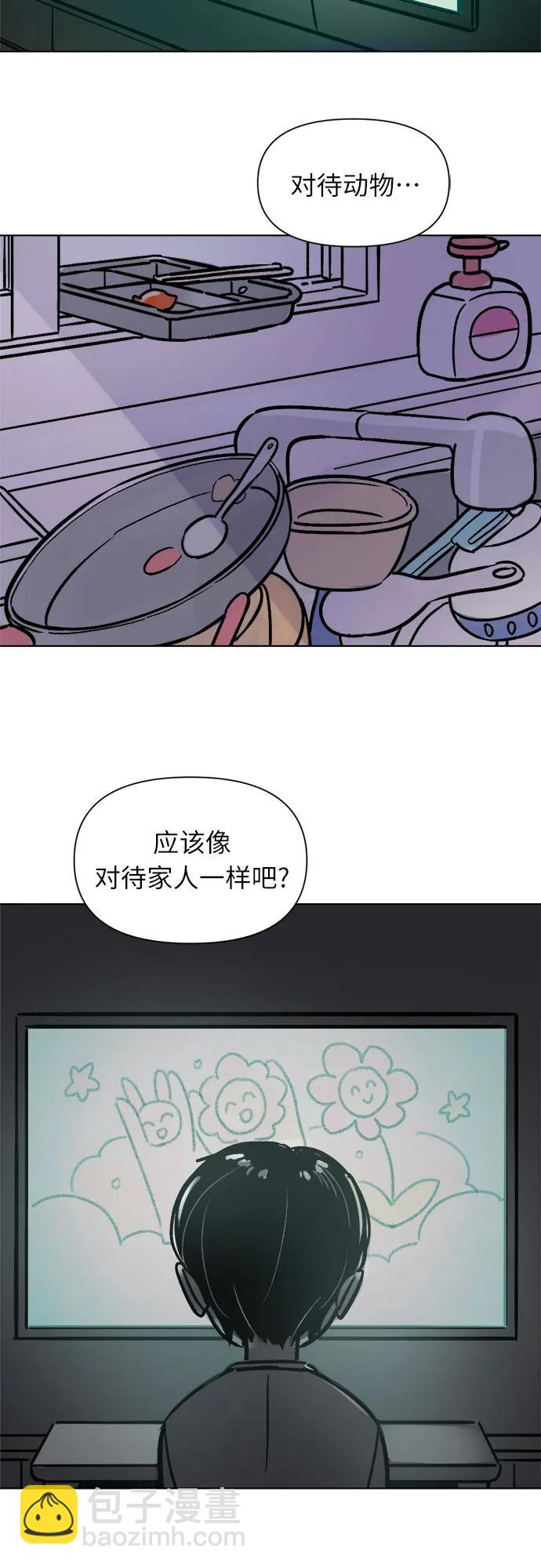 同校同學 - 第63話 - 3