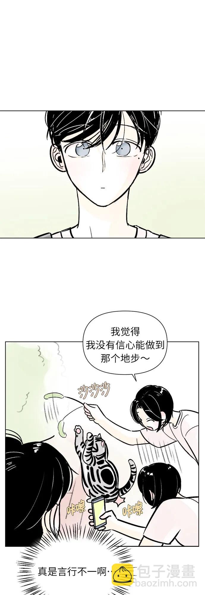 同校同學 - 第63話 - 4