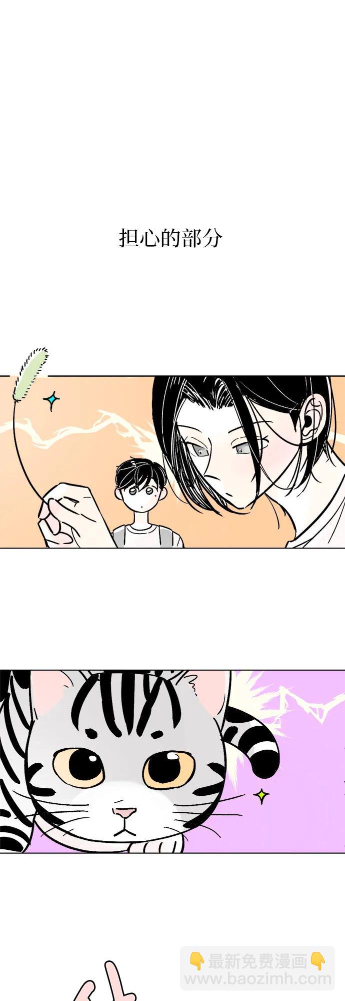 同校同學 - 第63話 - 6