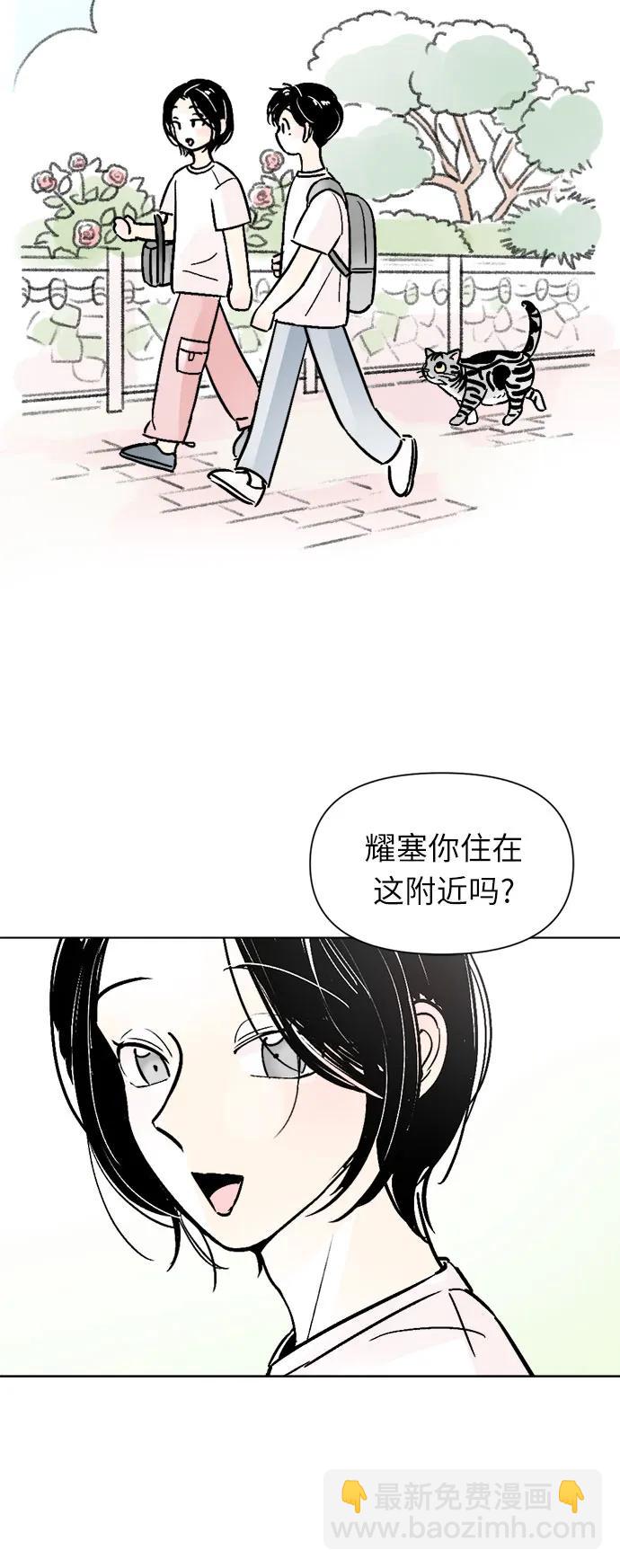 同校同學 - 第63話 - 3