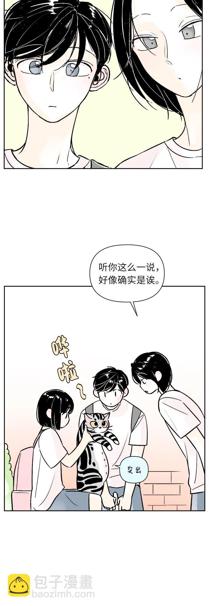 同校同學 - 第65話 - 5