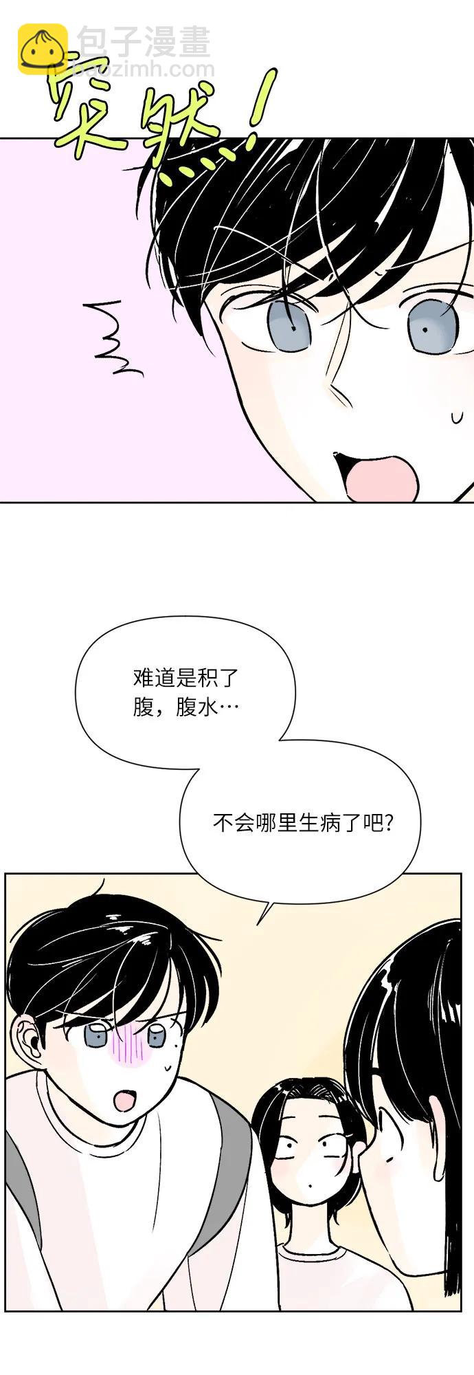 同校同學 - 第65話 - 6