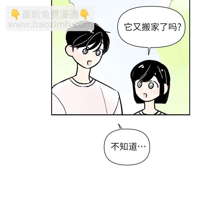 同校同學 - 第65話 - 2