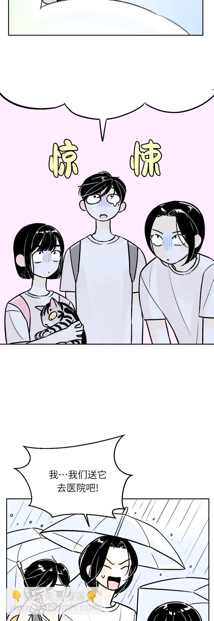 同校同學 - 第65話 - 4