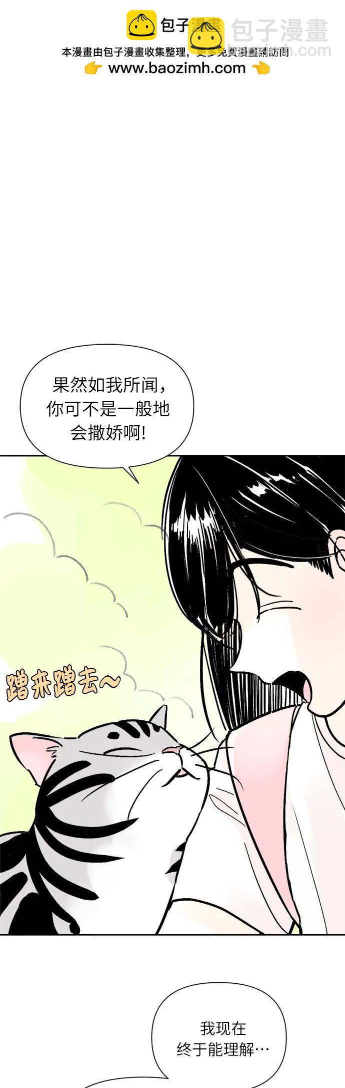 同校同學 - 第65話 - 2