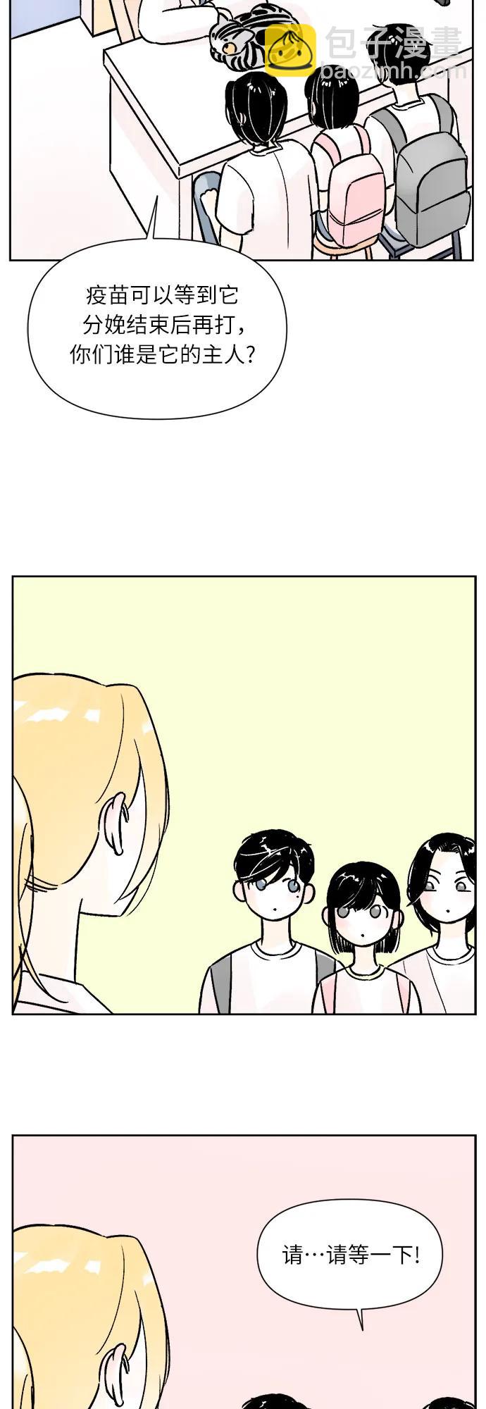 同校同學 - 第65話 - 2