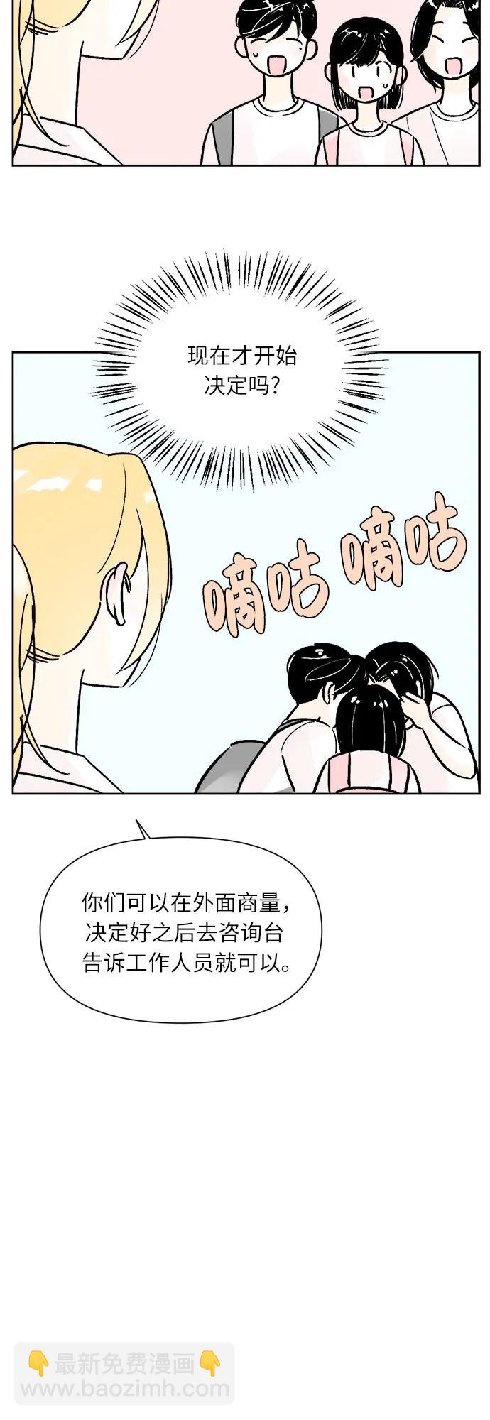 同校同學 - 第65話 - 3