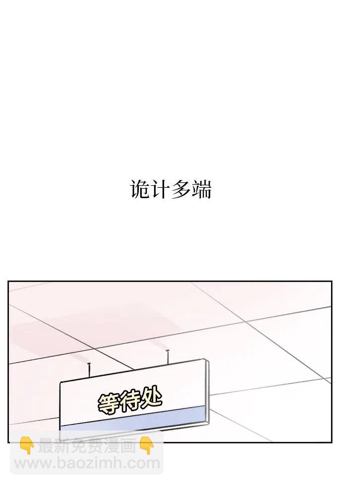 同校同學 - 第65話 - 4