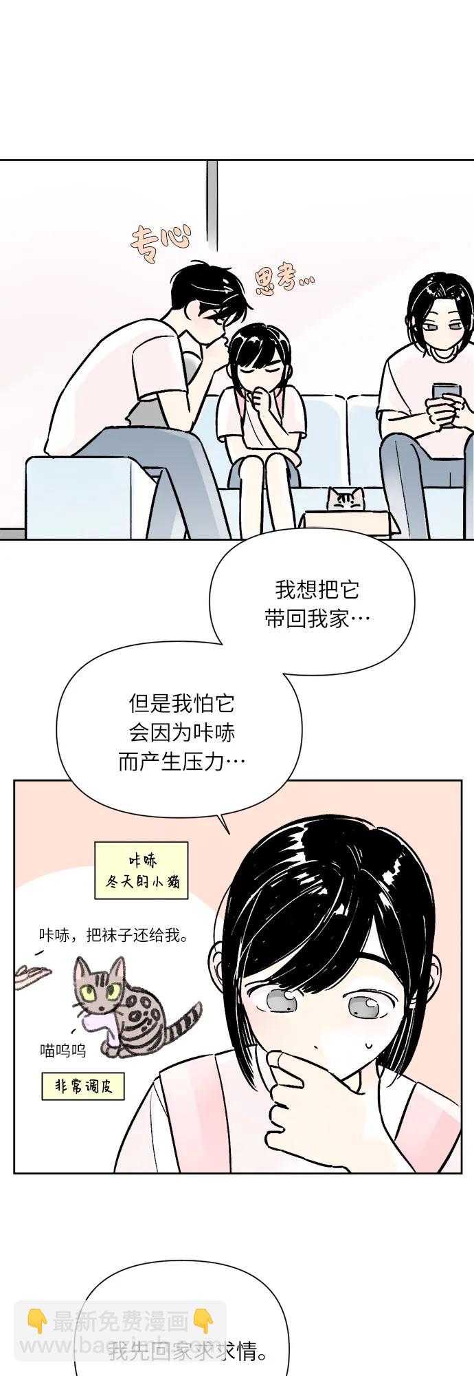 同校同學 - 第65話 - 5