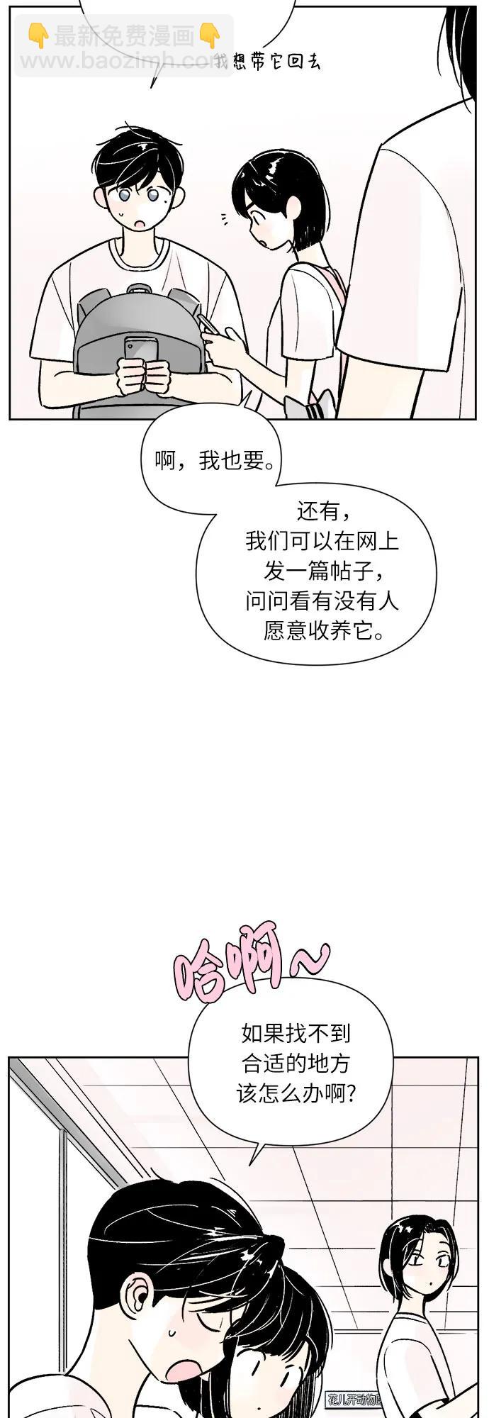 同校同學 - 第65話 - 6