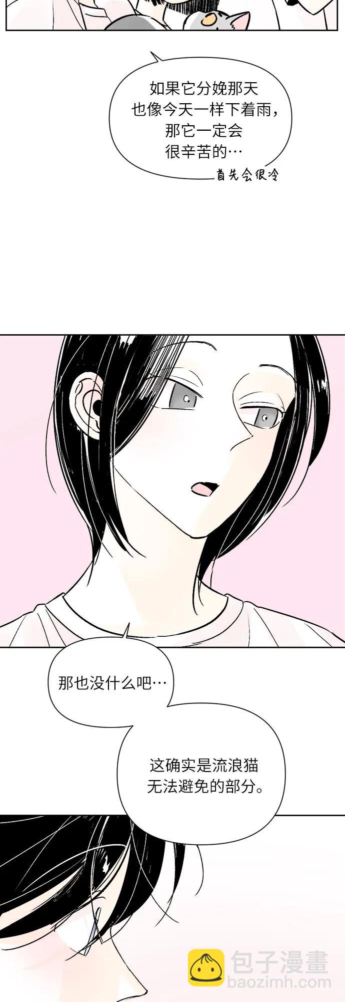 同校同學 - 第65話 - 1