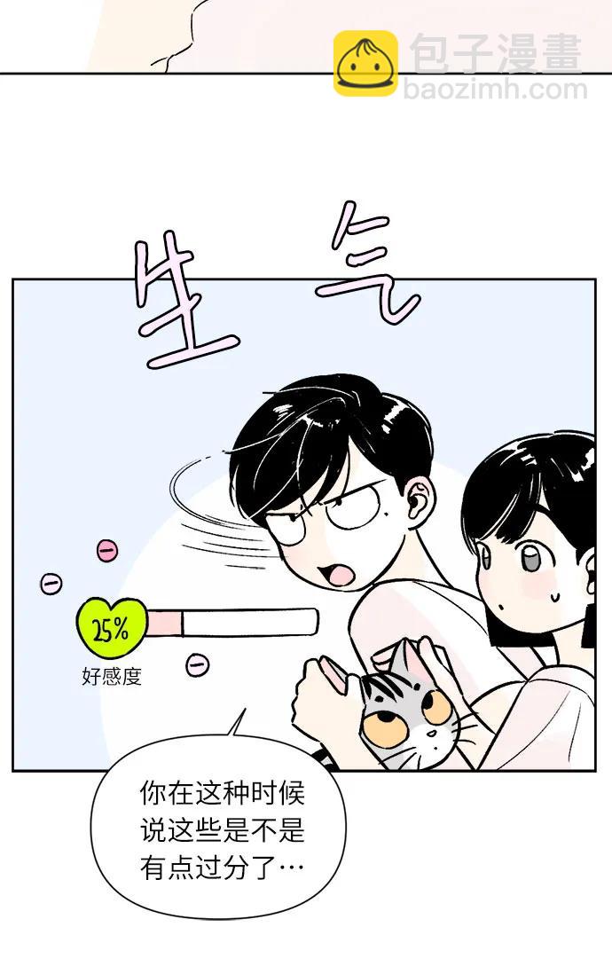 同校同學 - 第65話 - 2