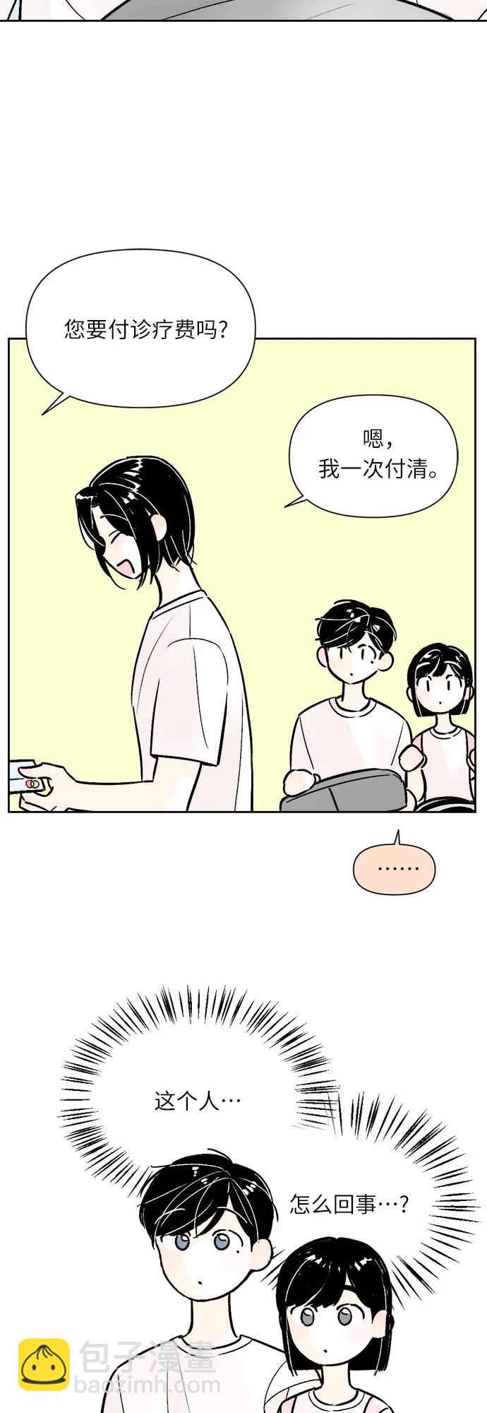 同校同學 - 第65話 - 4