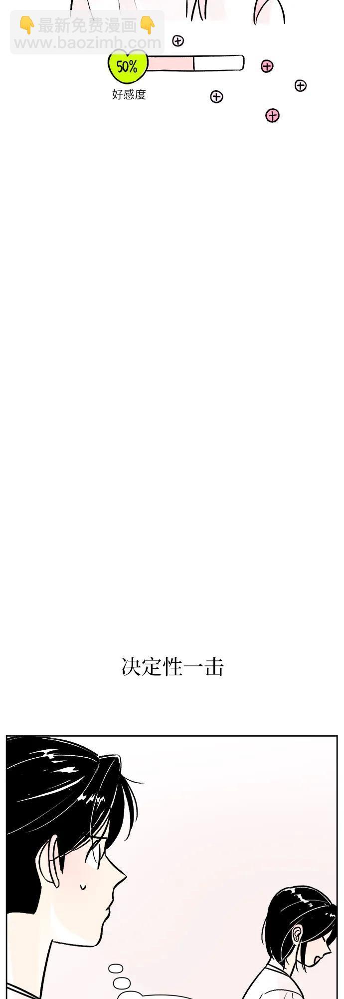 同校同學 - 第65話 - 5