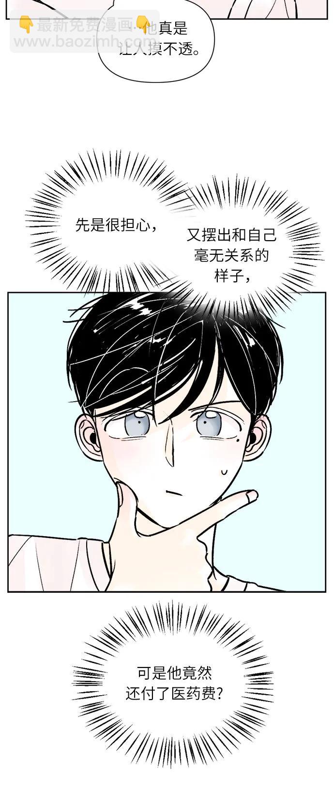 同校同學 - 第65話 - 6