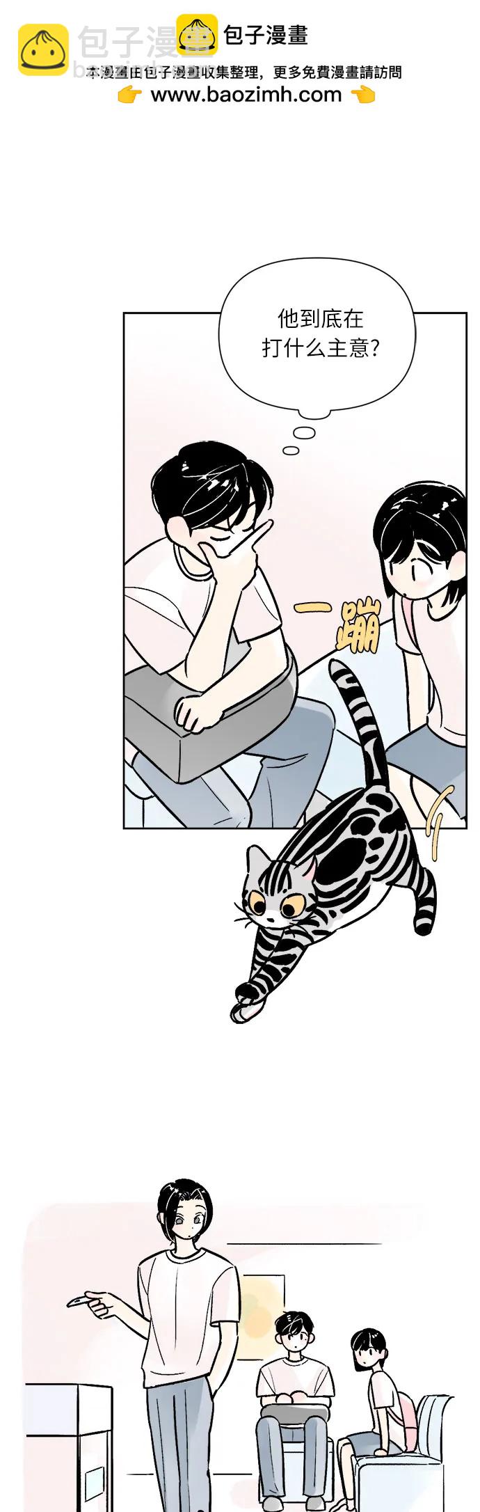 同校同學 - 第65話 - 1