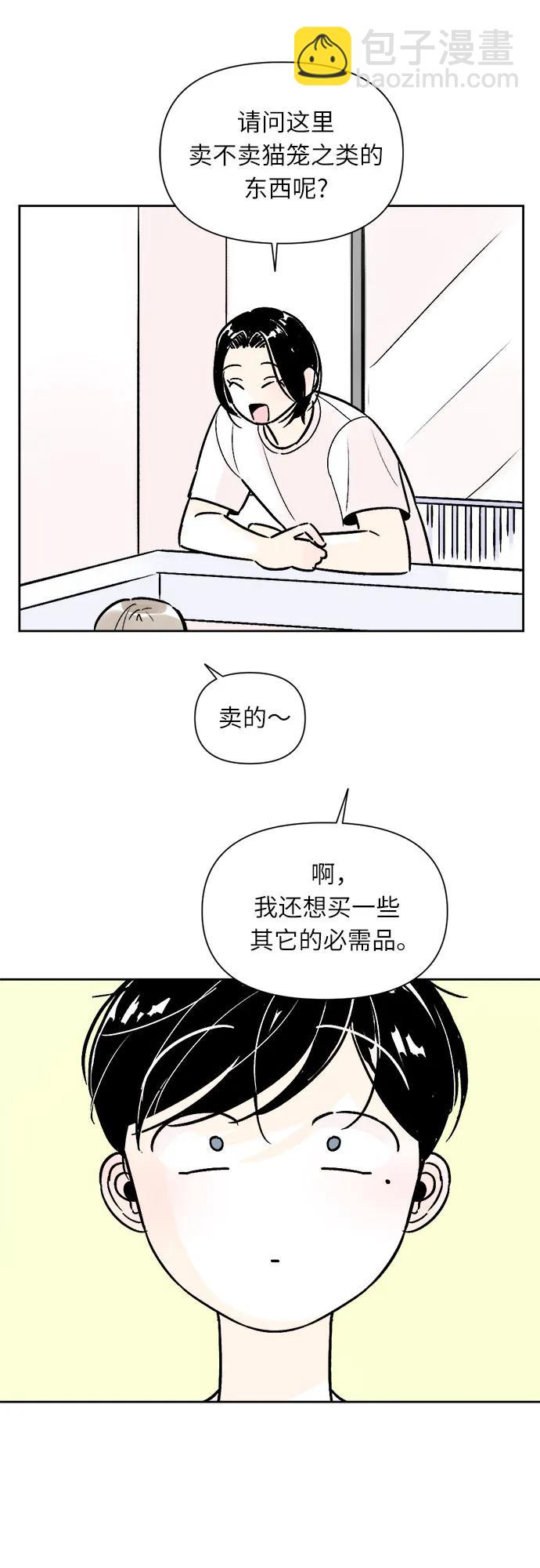 同校同學 - 第65話 - 3