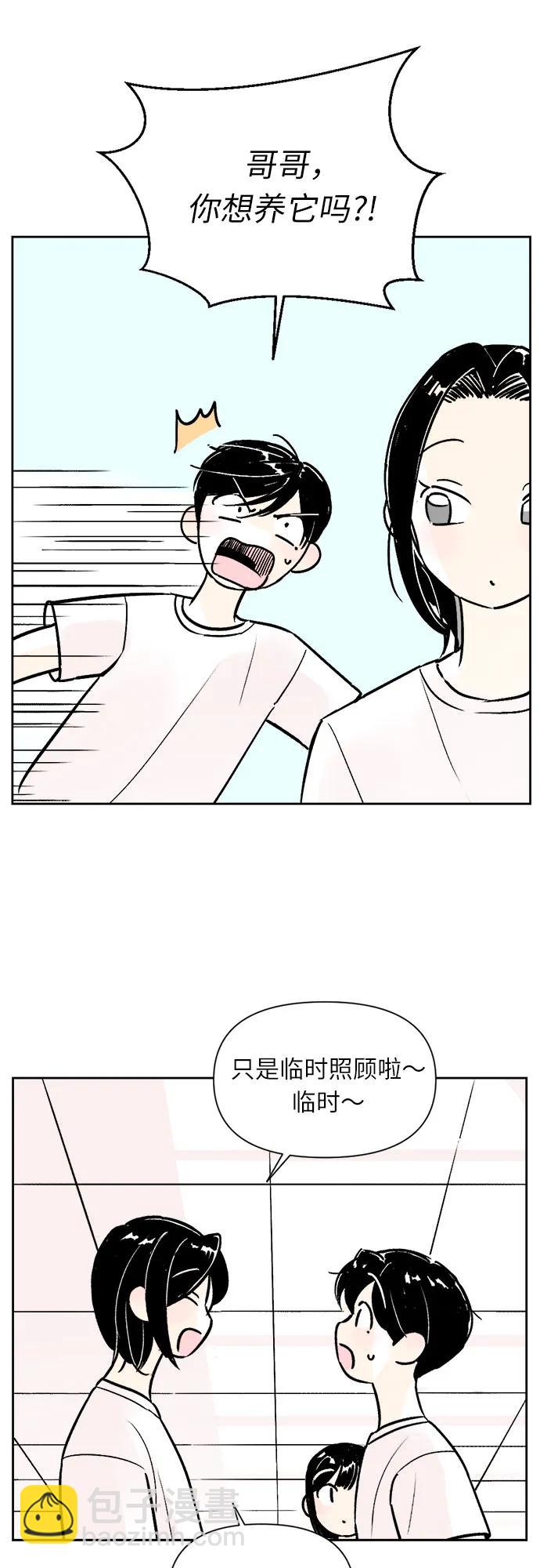 同校同學 - 第65話 - 4