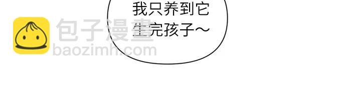 同校同學 - 第65話 - 5