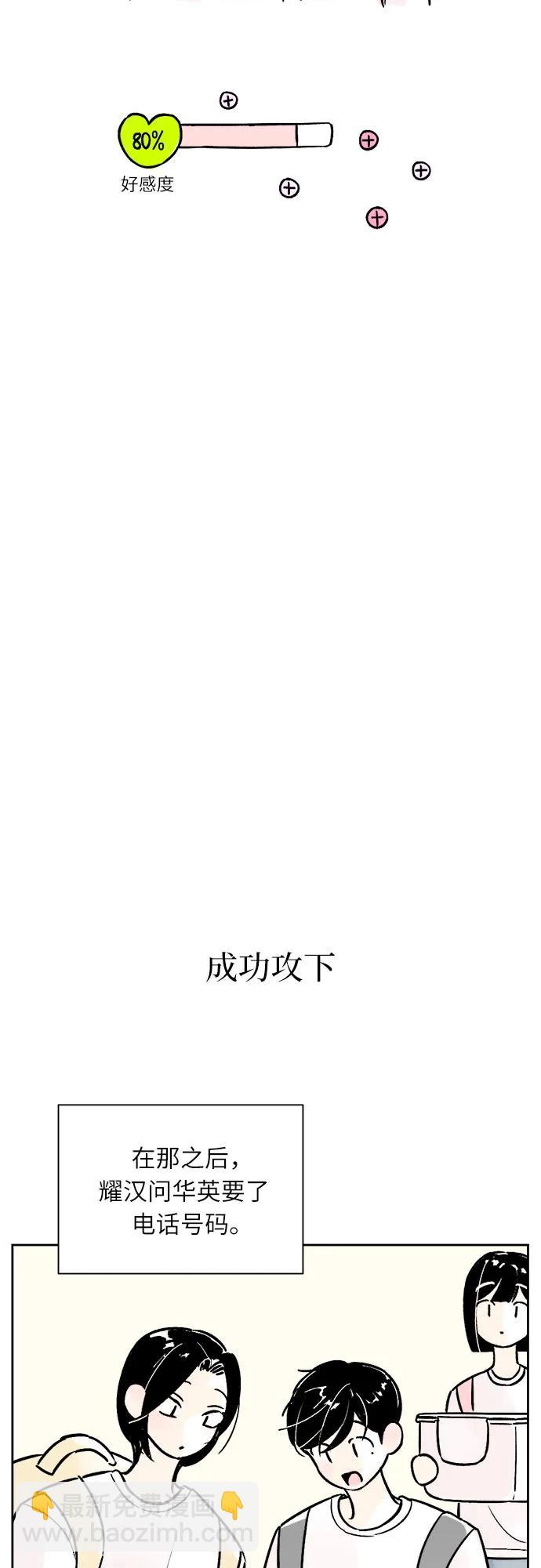 同校同學 - 第65話 - 1