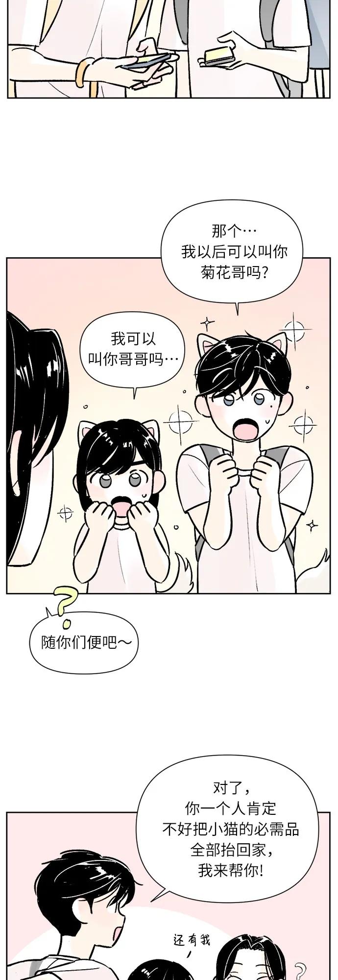 同校同學 - 第65話 - 2