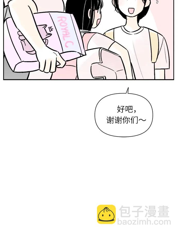 同校同學 - 第65話 - 3