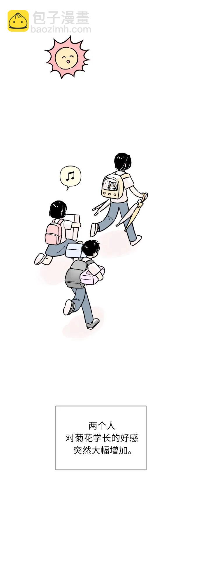 同校同學 - 第65話 - 4