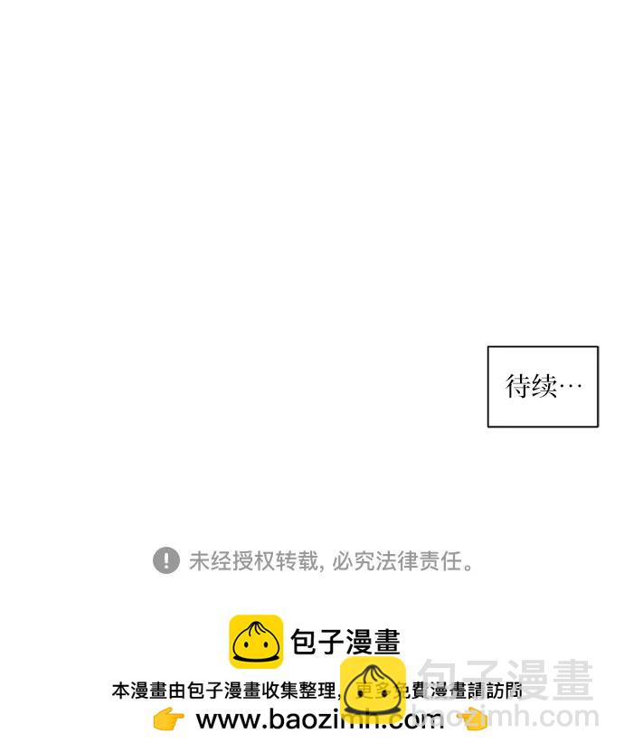 同校同學 - 第65話 - 5