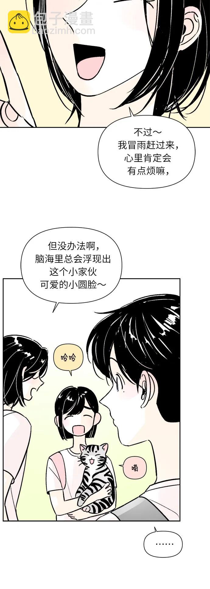 同校同學 - 第65話 - 5