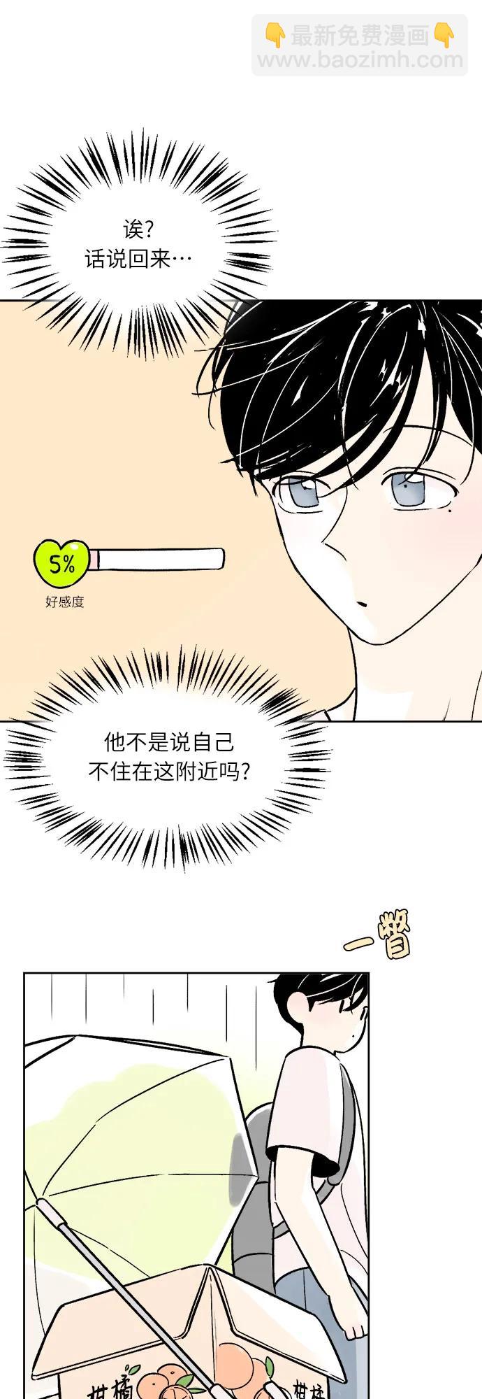 同校同學 - 第65話 - 6