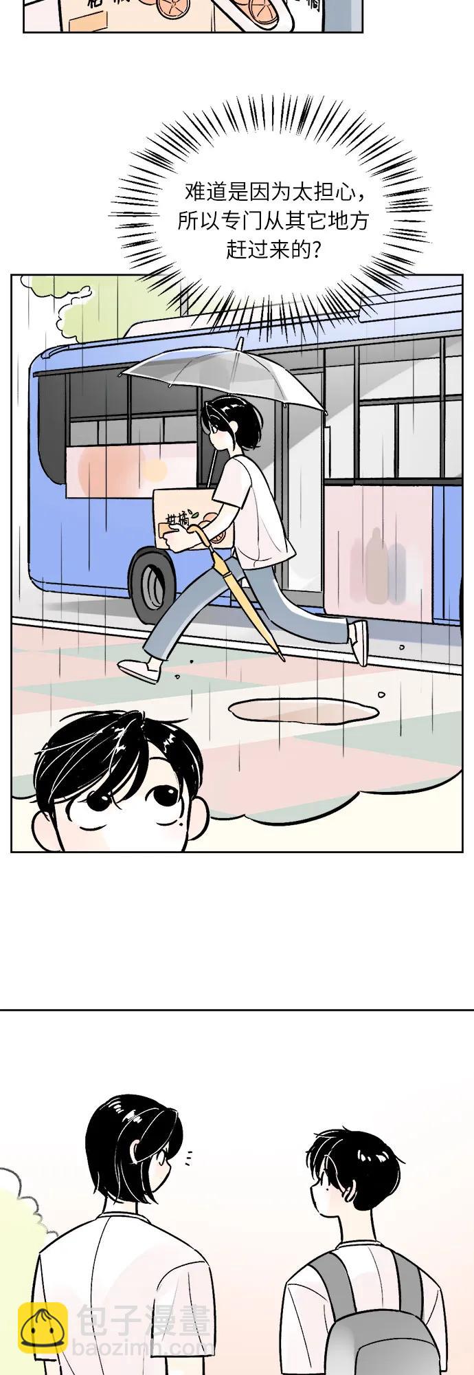 同校同學 - 第65話 - 1